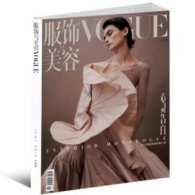 【8折优惠订阅包邮】VOGUE服饰与美容杂志2020年全年12期订阅  时尚服装搭配化妆明星期刊 每月快递