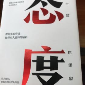 态度  吴军新书