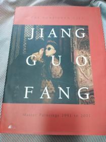 JIANG GUO FANG 姜国芳画集