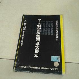 外墙外保温建筑构造1