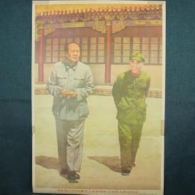 我们伟大的领袖毛主席和他的亲密战友林彪同志-约高75厘米宽51厘米