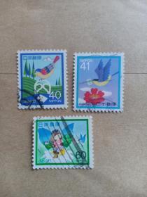 日本邮票 书信日 书信日系列三枚 信销票 日本邮票