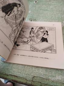 连环画《白蛇传》人民美术出版社 2000年1月1版1印1500册