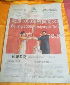 Beijing 2008 
Paralympic Games™©

北京 2008 年残奥会官方会刊
Beijing 2008 Paralympic  Games
Official Newspaper  要闻/TOP NEWS  残奥圣火在京温情起程。火炬 PARALYMPIC  TOU 一路传递 一路欢歌。 赛程SCHEDULES 北京 2008 年残奥会赛程. ……