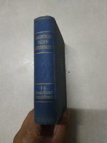 1952年法语辞典一本 小32开精装