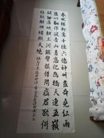 参赛作品：广东云浮 温树成 书法