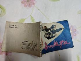 泰山铁罗汉