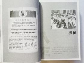 八年  成都知青云南支边纪实1971--1979（纪念成都知青赴云南支边40周年）