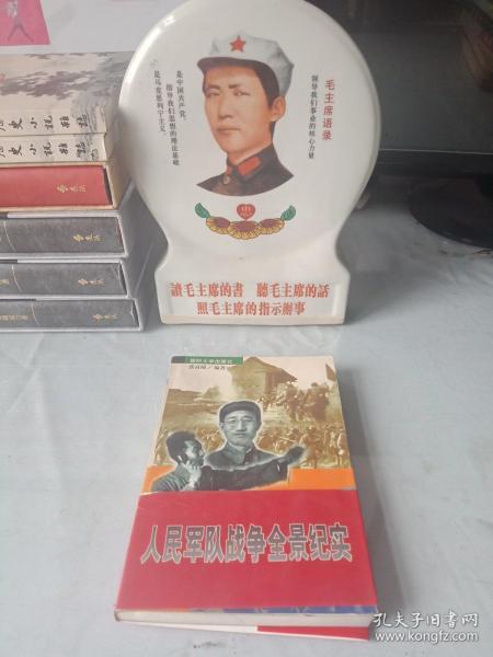 徐向前兵团之战