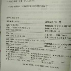 战国秦代法制管窥【内页干净】现货