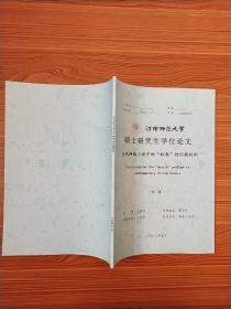 当代网络小说中的“眩惑”性问题批判