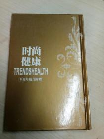 HEALTH BIBLE 健康圣经