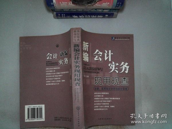 谈判签约现用现查:让你在商务活动中赢得更多的利益