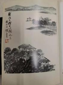 齐白石山水册