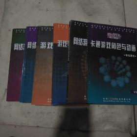 游戏学院教程6册合售