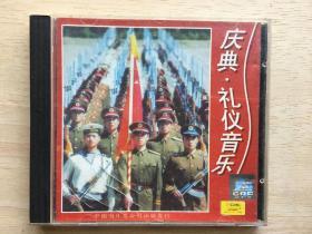 庆典.礼仪音乐（1CD）