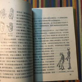 十万个为什么 19 人类史