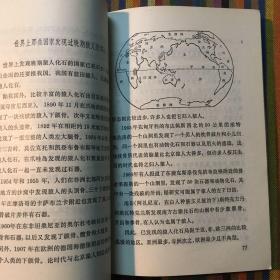 十万个为什么 19 人类史