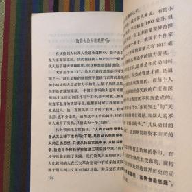 十万个为什么 19 人类史