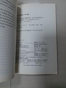 正当化事由的事实前提错误：基于故意论系统思考的研究