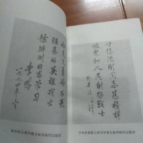 时代英雄徐洪刚
