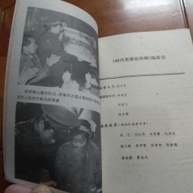 时代英雄徐洪刚