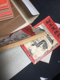 《封神演义 》连环画 全15册