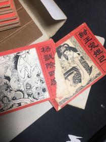 《封神演义 》连环画 全15册