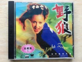 野狼-世界摇滚名曲（珍藏版1）（1VCD）