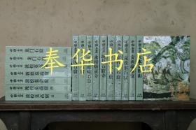 中国石窟全集（全17册）