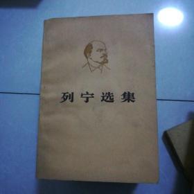 列宁选集1——4卷，每卷分上下册共8本40元。斯大林选集上下册精装58元