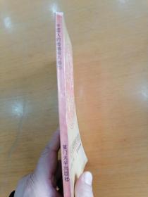 吴诗池著   中国人的婚姻观与婚俗   1993年1版1印仅印3000册，九品强
