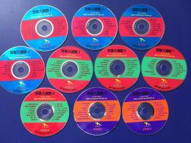 金歌大联盟（1-10盘）（10VCD裸碟）