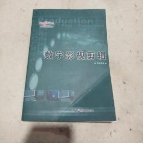 游戏学院教程:数字影视剪辑