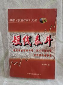 短线泰斗:根据涨跌幅排行榜、换手率排行榜炒作短线强势股