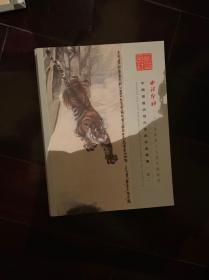 西泠印社2019秋季十五周年拍卖会：中国书画近现代名家作品专场（三）