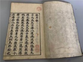 和刻本《刘向新序》存4册8卷（全为5本，缺1本），享保20年（1735年）据明本翻印，品相较好，墨较浓郁，较靠前印。