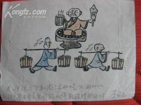 新疆李宝玉漫画一幅:谁说三个和尚没水吃