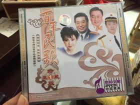 百年民歌【2VCD未拆封】