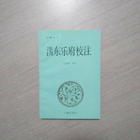 沜东乐府校注