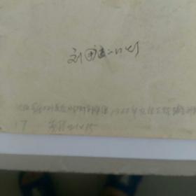 老照片,1966年沈阳军区〈刘英俊〉幻灯创作组在佳木斯辅导刘英俊所在连队的幻灯活动……