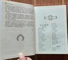 《中老年自我治病奇效方》(全民阅读提升版)