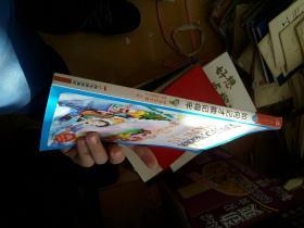 小学生爱读本·快乐学心·用最短的时间掌握快速记忆的秘诀：如何记才能记得牢