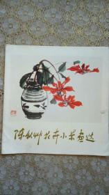 陈秋草花卉小景画选（册页）全12张