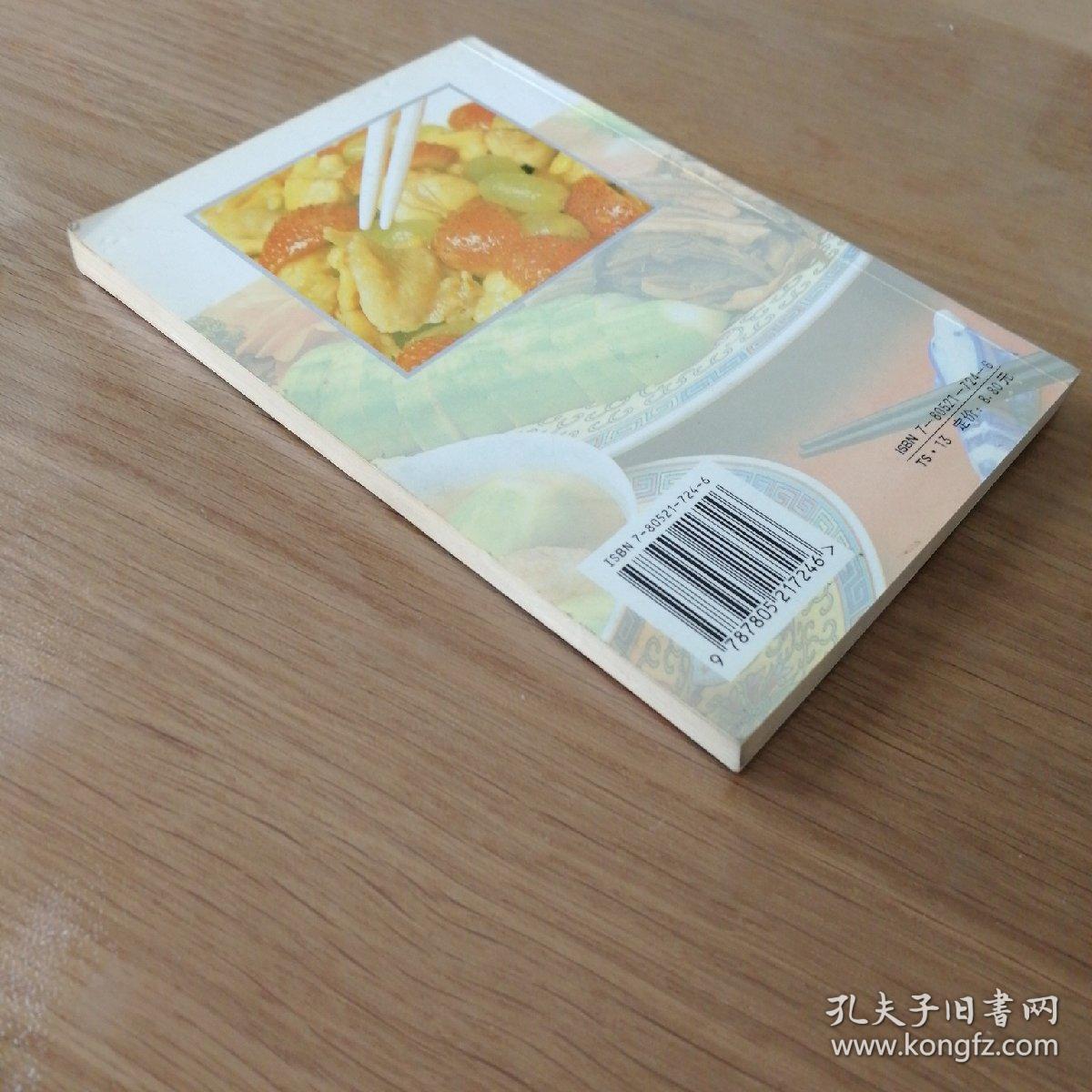 儿童营养益智食谱