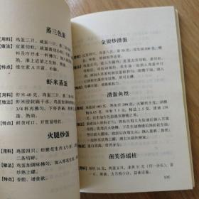 儿童营养益智食谱