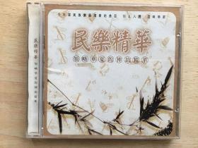 民乐精华CD（1CD）