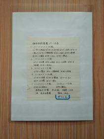 编年信销套票选（六）【共25套60枚】