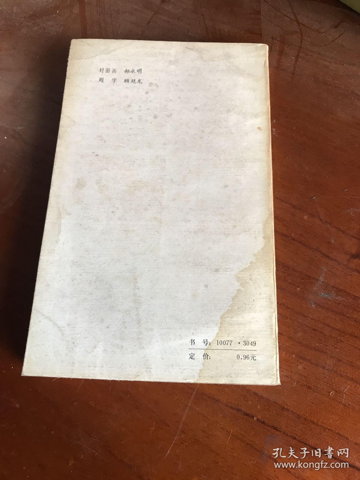 故宫新语