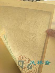 小林古径《菖蒲》纯手工雕版130遍拓摺 超大木版画 日本现代花鸟画杰作 细腻工笔重彩